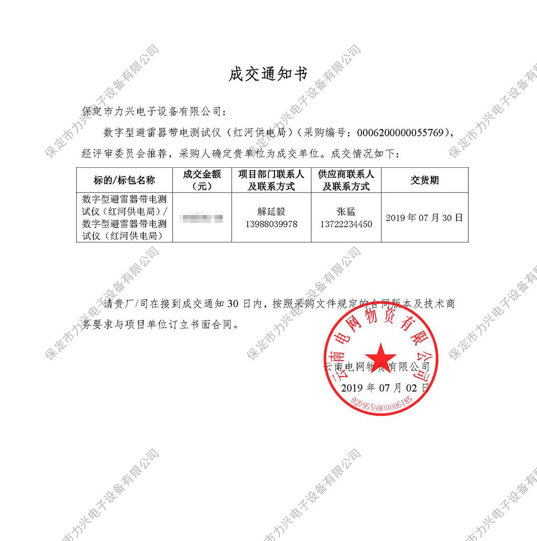 1650699881503383.jpg 數(shù)字型避雷器帶電測試儀(紅河供電局).jpg
