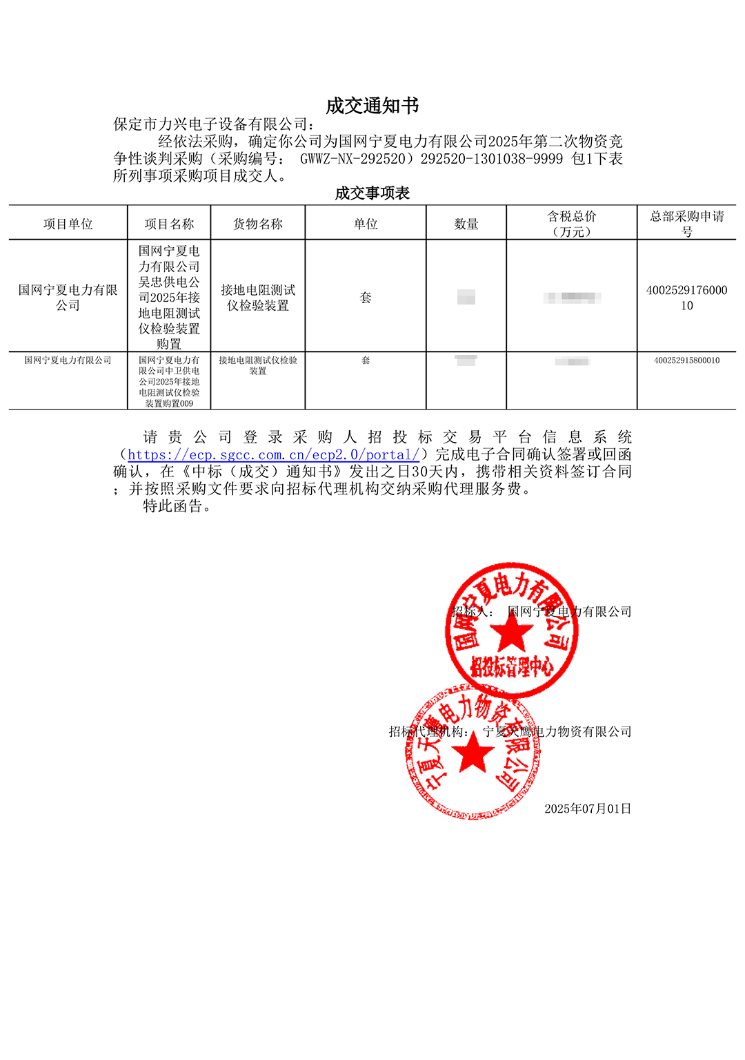 1752568676509218.png